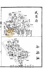 皇朝舆地通考  第三函  第25册     PDF电子版封面     