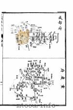 皇朝舆地通考  第三函  第29册     PDF电子版封面     