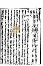 皇朝舆地通考  第三函  第30册（ PDF版）