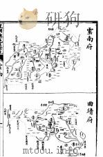 皇朝舆地通考  第四函  第37册（ PDF版）