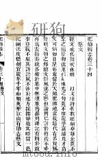 肥乡县志  卷34（ PDF版）