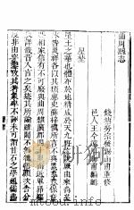 重修曲周县志  卷1-3     PDF电子版封面     
