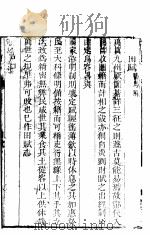 重修曲周县志  卷4-11     PDF电子版封面     