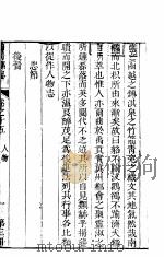 重修曲周县志  卷15-17（ PDF版）