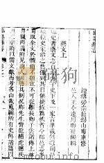 重修曲周县志  卷18  艺文  上     PDF电子版封面     