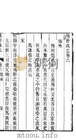 博野县志  卷6（ PDF版）