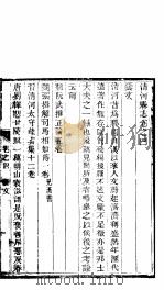 重修清河县志  卷4（ PDF版）