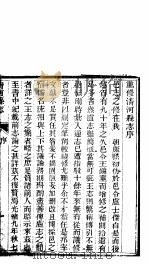 重修清河县志  卷1     PDF电子版封面     