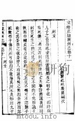 河南陕州志  卷11     PDF电子版封面     