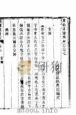 河南陕州志  卷7-8（ PDF版）