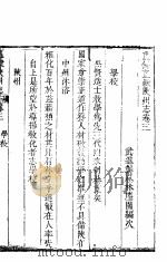 河南陕州志  卷3-6（ PDF版）