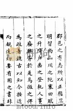 河南陕州志  卷1（ PDF版）