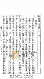 河南新乡县志  卷24-28（ PDF版）
