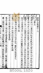 河南新乡县志  卷13-17     PDF电子版封面     