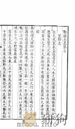 河南新乡县志  卷7-12     PDF电子版封面     