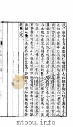 河南新乡县志  卷1-6     PDF电子版封面     