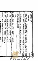 河南新乡县续志  卷2     PDF电子版封面     