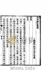河南续浚县志  卷4（ PDF版）
