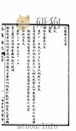 河南洛宁县志  卷1（ PDF版）