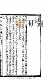 河南洛宁县志  卷3-4     PDF电子版封面     