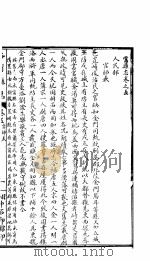 河南洛宁县志  卷5（ PDF版）