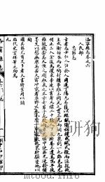 河南洛宁县志  卷6     PDF电子版封面     
