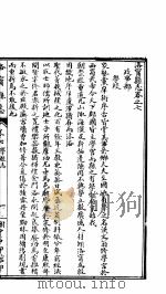 河南洛宁县志  卷7-8（ PDF版）