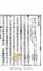 河内县志  卷第21（1825 PDF版）