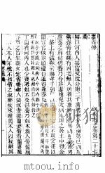 河内县志  卷第27-卷第32（ PDF版）
