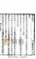 河内县志  卷第33-卷第36（ PDF版）