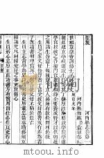 河内县志  卷第1-卷第4     PDF电子版封面    （清）袁通 
