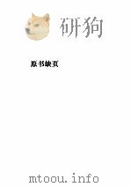孟县志  上函  五册  卷3     PDF电子版封面     
