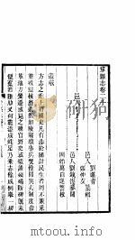 民国巩县志  下函  20册  第20-22卷     PDF电子版封面     