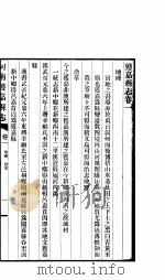 获嘉县志  卷1-卷2     PDF电子版封面     