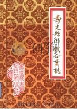 寿光县乡镇企业志（1988 PDF版）