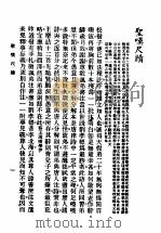 圣叹批选古文必读  圣叹尺牍   1936  PDF电子版封面    （清）金喟批选 