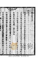 安平县志  第6卷     PDF电子版封面     