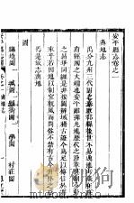 安平县志（ PDF版）