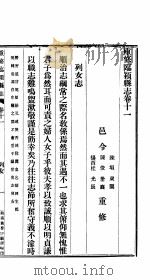 重修临颍县志  卷11     PDF电子版封面     