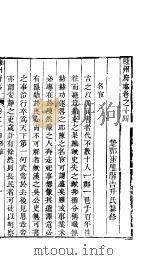 河南陈州府志  卷之十四     PDF电子版封面     