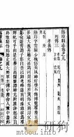 河南临漳县志  卷9（ PDF版）