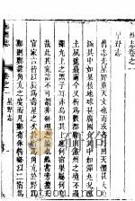 郑州志  第1册     PDF电子版封面     