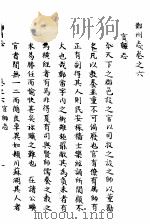 郑州志  第3册     PDF电子版封面     