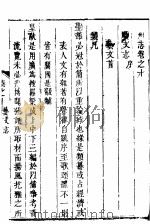 郑州志  第5册     PDF电子版封面     