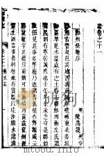 郑州志  第6册     PDF电子版封面     