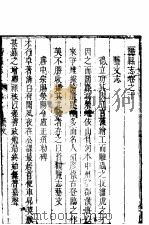 荣阳县志  第4册     PDF电子版封面     