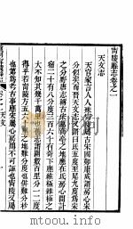 宁陵县志  第1册     PDF电子版封面     