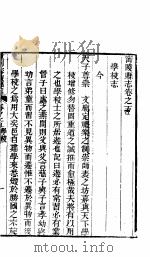 宁陵县志  第2册     PDF电子版封面     