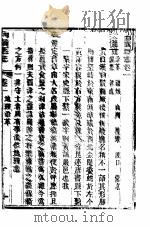 内黄县志  第2册（ PDF版）