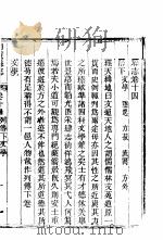 内黄县志  第5册（ PDF版）